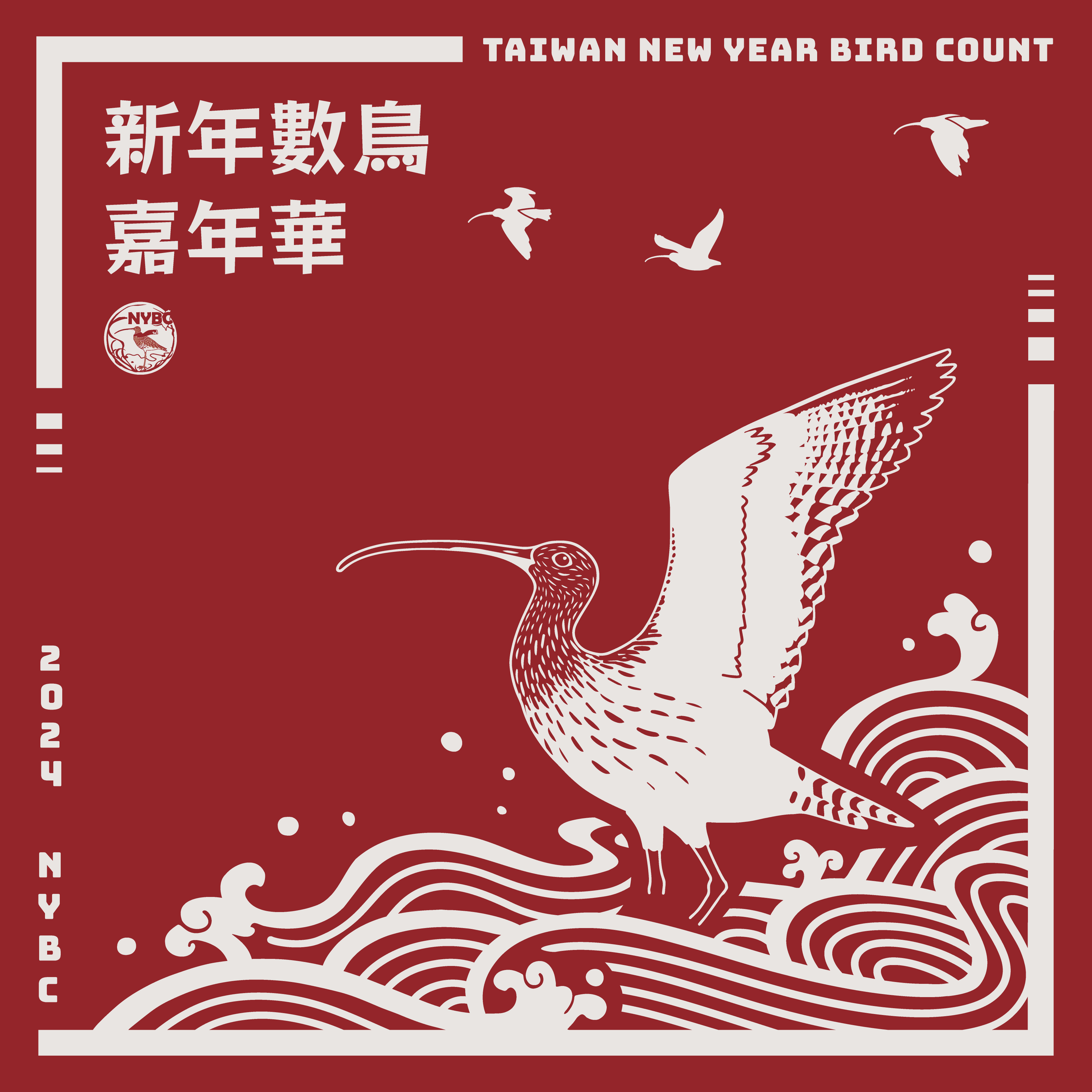 2024大杓鷸方巾